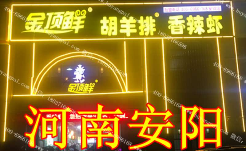 河南安陽